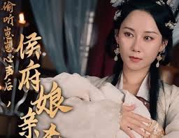 偷听崽崽心声后，侯府亲娘杀疯了