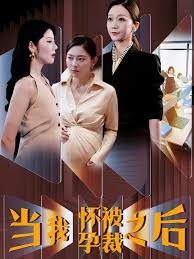 当我怀孕被裁之后
