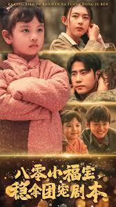 八零小福宝，稳拿团宠剧本