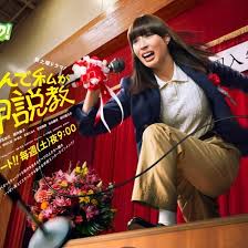 为什么是我来神说教