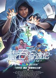 错把顽石当珍珠