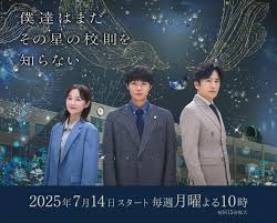 我们仍未知道那颗星的校规