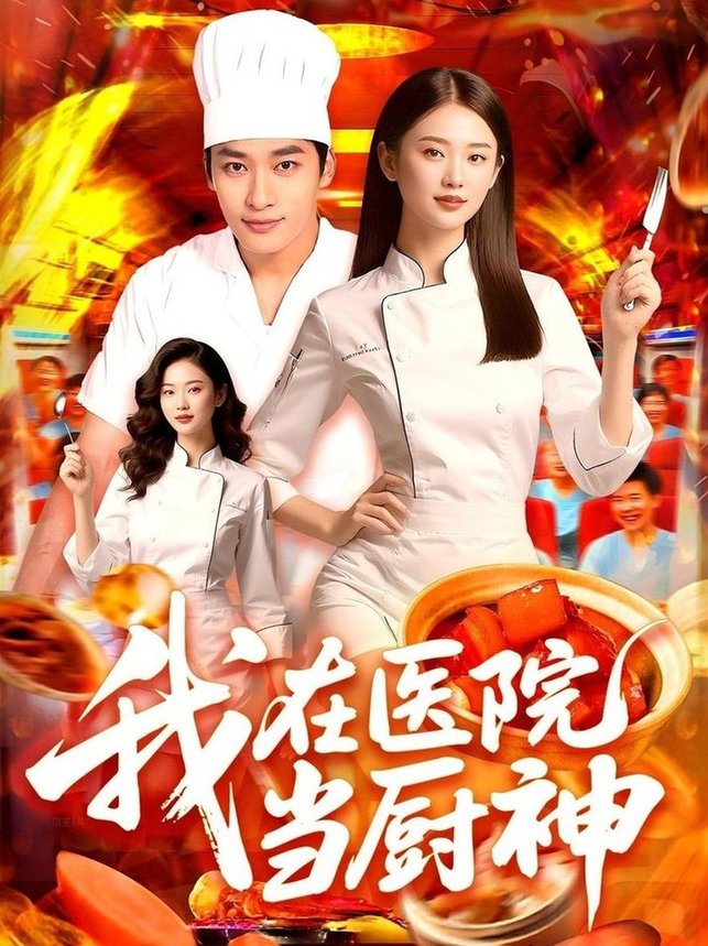 醍醐灌顶第二季