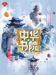 谐星乘车买咖啡第四季