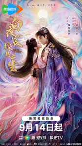 白夜宸缘起三生