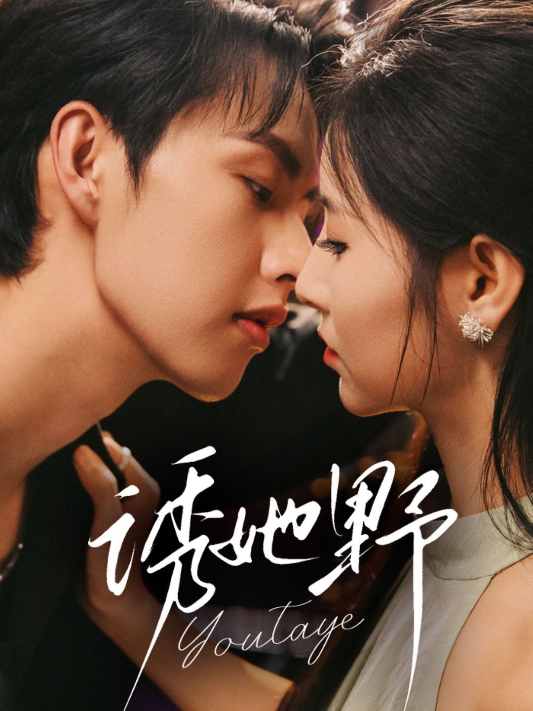 妈咪，元宝下山来找你了