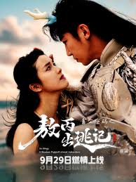 雷公密码之敖丙出逃记