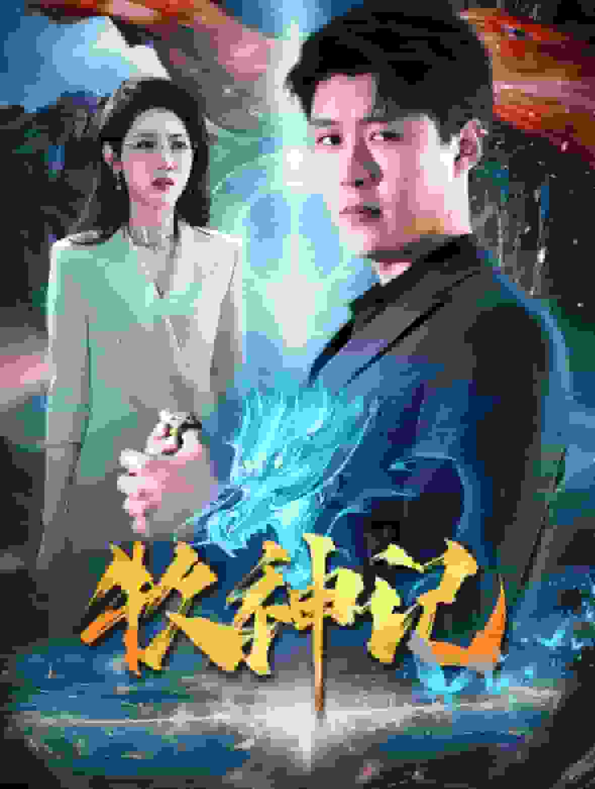 街角少年第五季