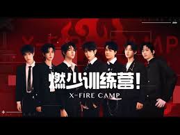 燃少训练营毕业公演